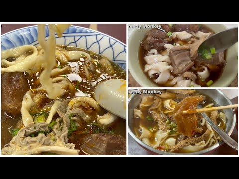 北車周邊三大牛肉麵：老山東牛肉麵／富宏牛肉麵／清真黃牛肉麵館