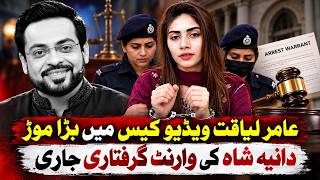 Aamir Liaquat Private Video Leak Case: Dania Shah Ko Arrest Warrant Ke Baad Court Mein Peshi