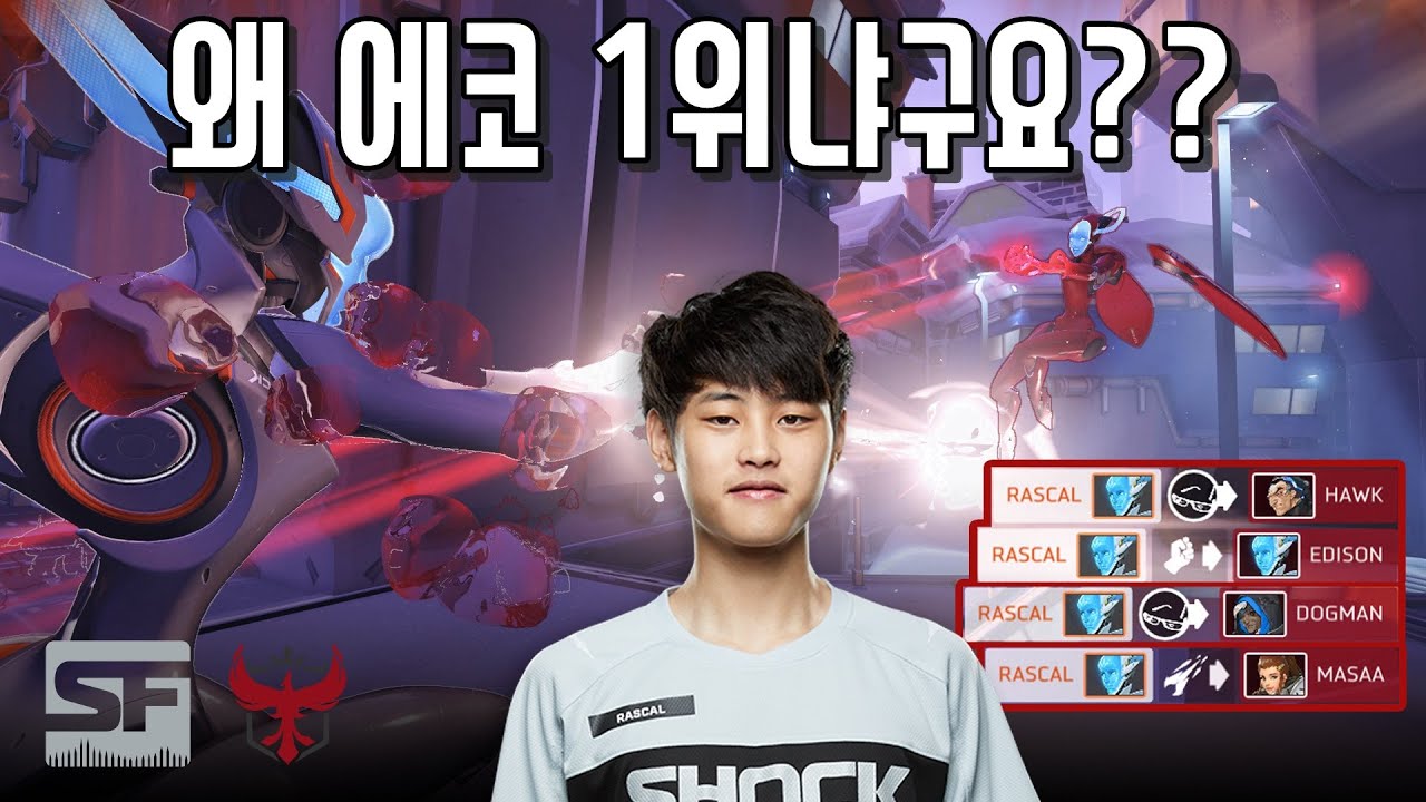 'Rascal' 선수가 에코 세계 1위인 이유