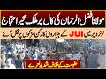 Maulana Fazal Ur Rahman Call | JUI Protest In Lower Dir