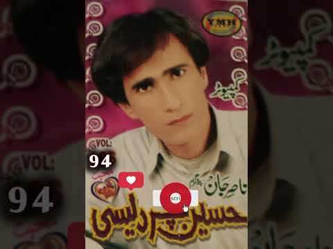 حسین زاهدانی والیم 94 لیکو بلوچستان عاشقانه آهنگ بلوچ موزیک حسین زاهدانی والیم 94 لیکو بلوچستان عاشقانه آهنگ بلوچ موزیک