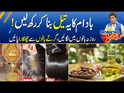 Make This Oil And Apply To Hair Daily - Get Rid of Hair Fall 