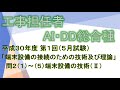 【工事担任者AI･DD総合種】平成30年度 第1回 端末設備の接続のための技術及び理論 問2の1～5、計5問 端末設備の技術Ⅱを解いてみる。