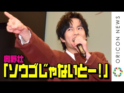 “ジオウ”奥野壮、超貴重ハイテンション「ソウゴじゃないと」披露！“ゼロワン”或人も絶賛　仮面ライダーキバ愛が炸裂　『THE HENSHIN』スペシャル前夜祭＆CSM新作発表会