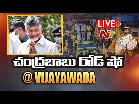 Chandrababu Live |