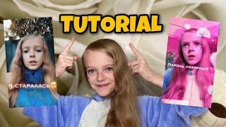 Tutorial Как снять видео в Likee, Tik Tok Как добавить футаж на видео How to add footage-sst