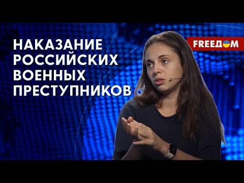 ❗️❗️ Ответственность ВОЕННЫХ ПРЕСТУПНИКОВ РФ. Механизмы осуждения. Разъяснения юриста