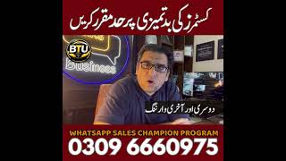 How to Deal with Rude Customers | Customer Handling & Sales Tips