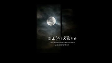 فلا تعلم نفس ما اخفي لهم مـن قرة اعين | سورة السجدة | القارئ عبد الرحمن مسعد .