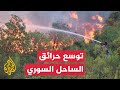 حرائق اللاذقية بالساحل السوري ت صيب 8 من الدفاع المدني حرائق اللاذقية بالساحل السوري ت صيب 8 من الدفاع المدني