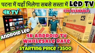 4k Smart Led Tv | Starting ₹3500🔥| Led Tv Market in Patna | Android Led Tv Shop in Patna | Cod 🇮🇳 screenshot 3