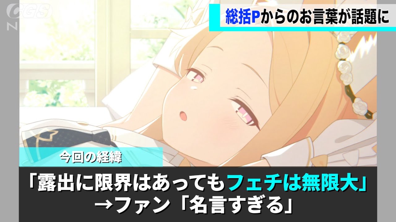 【日本初】ブルアカ統括Pへのインタビュー、名言だらけだったwww