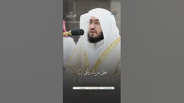 مقتطف من تلاوة فضيلة الشيخ د. #بندر_بليلة من صلاة المغرب 16 ربيع الأول 1446هـ.