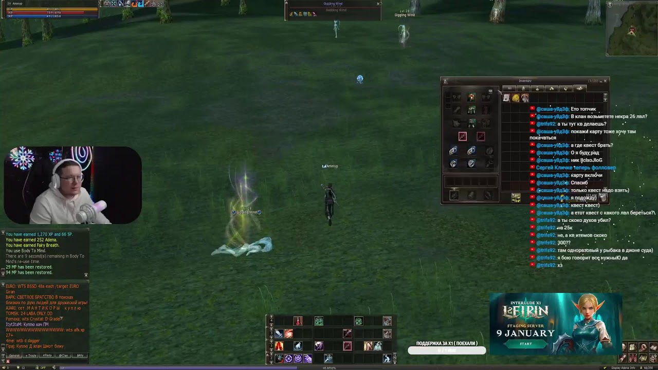 X1 INTERLUDE l2eirin.com/ru