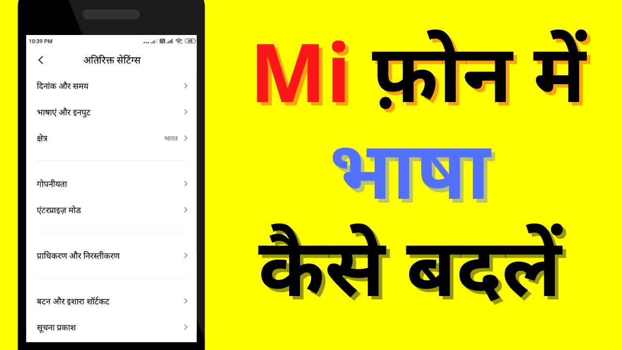 Redmi Mobile ki Bhasha kaise change kare How to change Language in mi