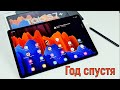 Samsung Galaxy Tab S7 Plus: год спустя!