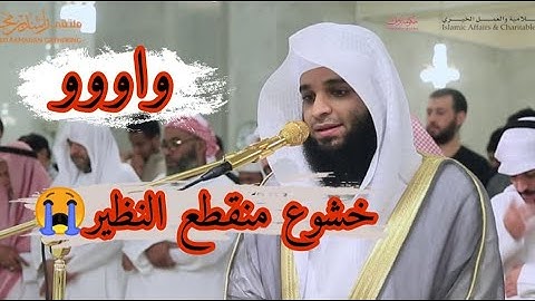 سورة المؤمنون   التلاوة التي ينتظرها الجميع خشوع منقطع النظير للشيخ فهد واصل المطيري