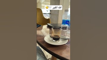 تلاوة خاشعة تريح القلوب وتطمئن النفوس #قرآن #اكسبلور #المصحف #quran #تلاوة_خاشعة