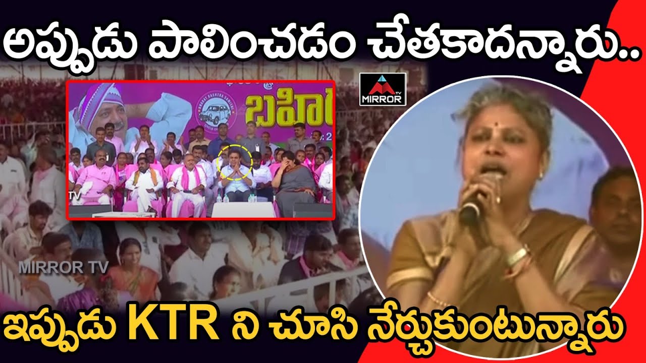 Gandra Jyothi Powerfull Speech In BRS Bhupalpally Public Meeting | KTR Public Meeting | MT