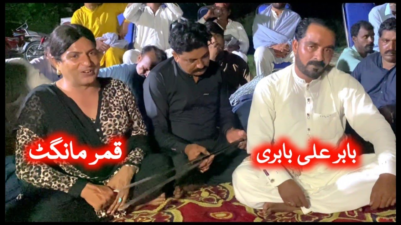 Qamar Mangat • Babar Ali Babri • Punjabi Program Goon Mahiye @FiazAhmad786 