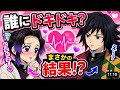 【自称・恋のキューピッド】血鬼術で義勇としのぶが「いい雰囲気」にさせられた結果ｗｗ【Demonslayer・きめつのやいば声真似アニメ・Kimetsu・귀멸의칼날】