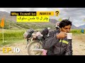 Sightseeing in Northren Pakistan is More Hospitable Then Other |  چترال کا حُسنِ سلوک