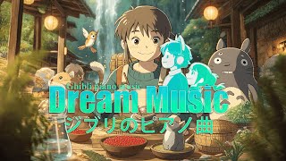 Барочные баллады Ghibli 🎻 Богатые фортепианные интерлюдии с классическим оттенком