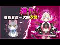 【AI 升級】久違的與 威廉博士 聊天吧!