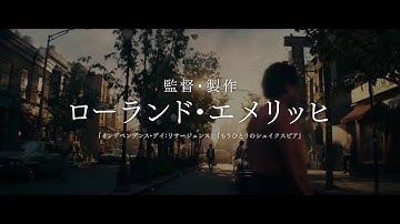 『ストーンウォール』日本版劇場予告