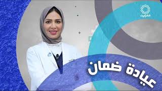 DHAMAN Clinic - Health benefits of Breastfeeding الفوائد الصحية للرضاعة الطبيعية