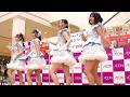 アイドルユニット/FRUITS ZIPPER/CANDY TUNE/Dance イオンモール2026【4K60P】