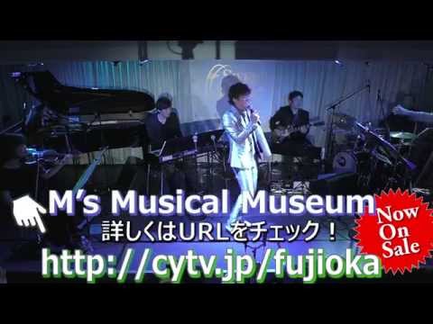 藤岡正明、今年1月のミュージカル・ライブのすごさがたった３９秒でわかる動画