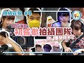 【拍攝花絮 #4】演員們初嘗做攝製crew！📽 阿J搞到要娶阿冰？😨｜小薯茄日常 Pomato Daily