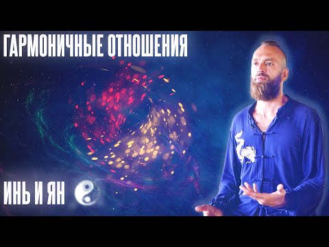 Счастливые отношения. Осознанность и гармония в отношениях // Cтанислав Казаков