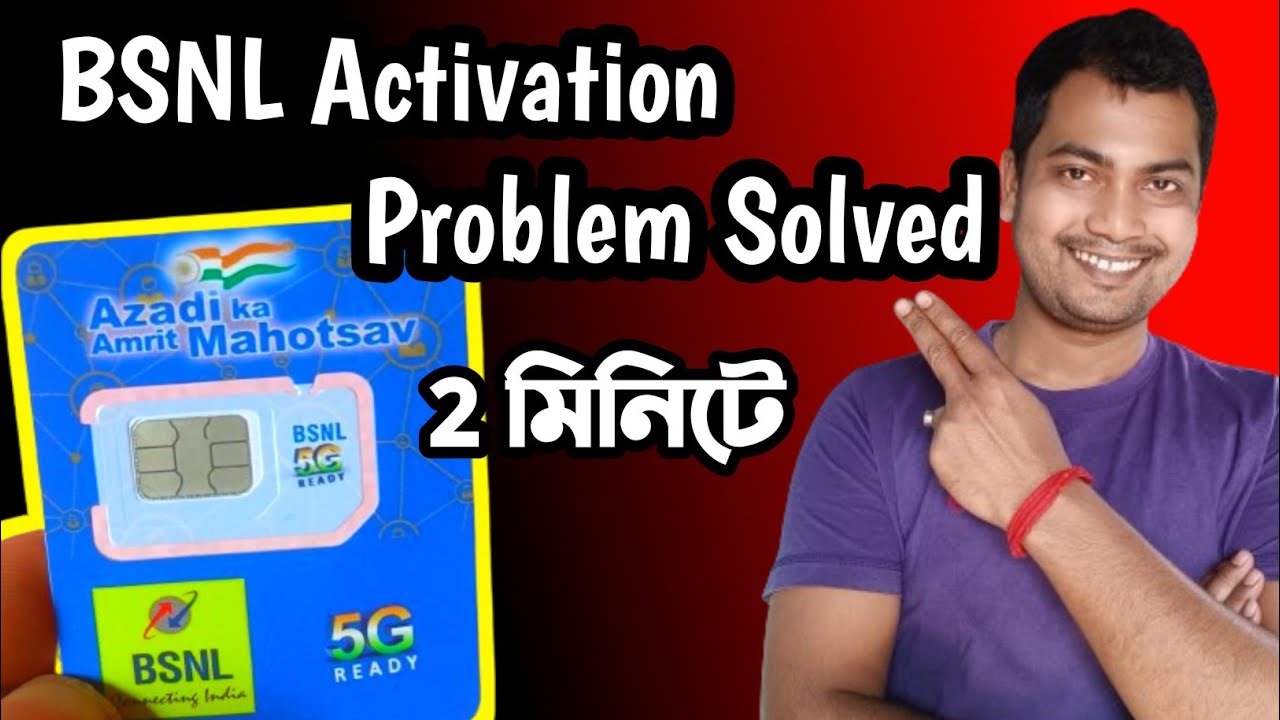 😡BSNL Sim Activation Problem🤔bsnl tele verification 1507 Problem🤬bsnl recharge plan 2024