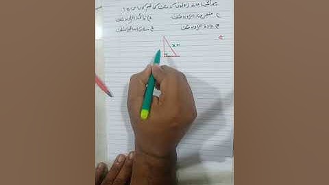 MAHATET 2013 MATHS  PAPER 2 solution for URDU MEDIUM