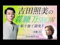 森羅万show Xmas