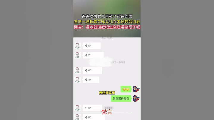爸爸以為女兒半夜了還在外面 直接一通教育怎料女兒在家掉轉就道歉 #萬萬沒想到 #爸爸 #女兒 #意外 #有趣 #搞笑 #father #amazing #funny #shorts