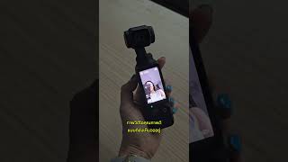 DJI Osmo Pocket 3 คุ้มมั้ย? เหมาะกับใคร?