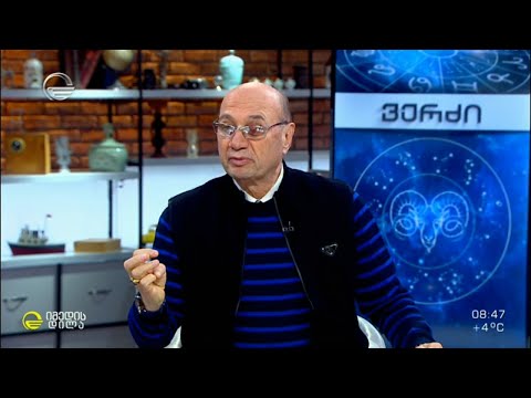 კვირის ასტროლოგიური პროგნოზი მიხეილ ცაგარელისაგან | 29/03 - 4/04