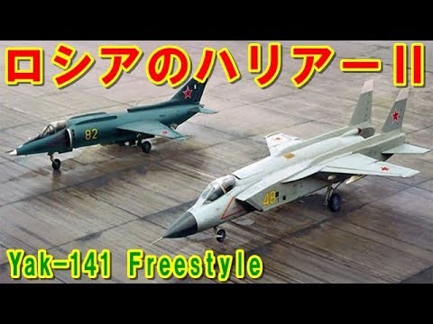 1/144 ソ連 Yak-38 垂直離着陸艦載機 半完成品モデル Amazon | MRY-SFW LYR144906 1/144 3D プリント レジンモデル