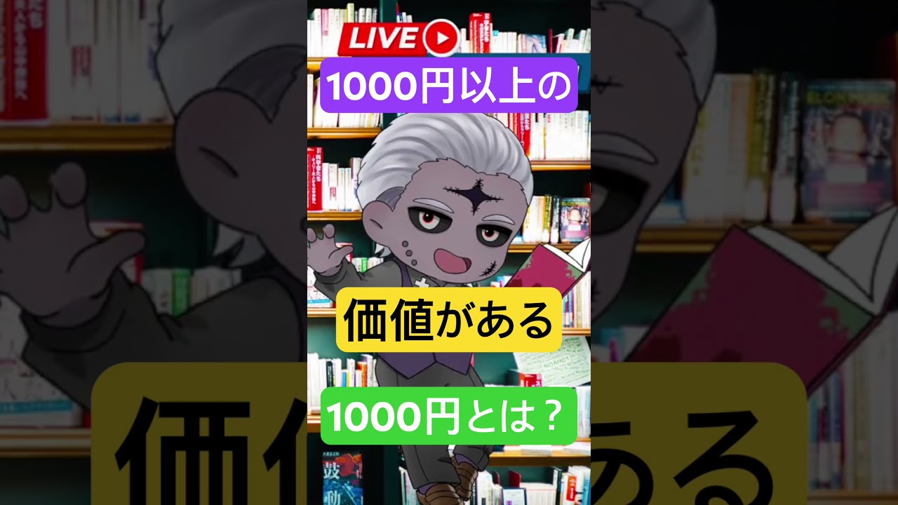 🟡What is 1000 yen worth more than 1000 yen? 🟣Why? It's not rare