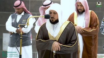 تلاوة بديعة لخواتيم سورة التحريم (6-12) | مغرب الخميس 17-8-1444هـ