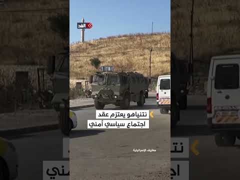 خوف ا من تراجع ترمب نتنياهو يفرض السرية على خطة ضم الضفة