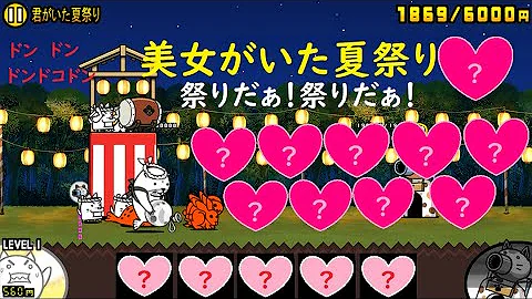 にゃんこ大戦争 かわいい Mp3