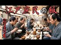 【AI実写化】冷蔵庫もガスもない時代、江戸の庶民は何を食べて生き延びていたのか?