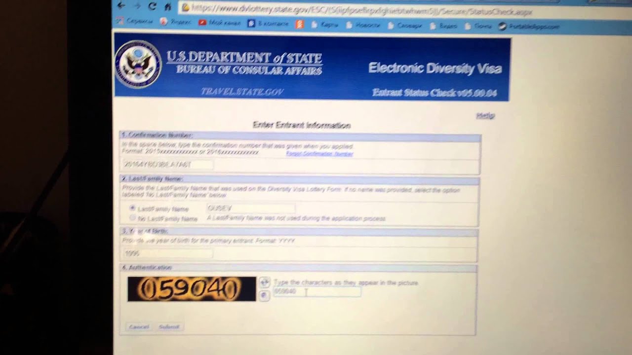 Наши результаты грин кард лотереи DV Lottery 2016