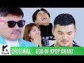 [차트 밖 1위(GOD OF KPOP CHART)] 노래를 하랬더니 토를 하면 어떡하니?