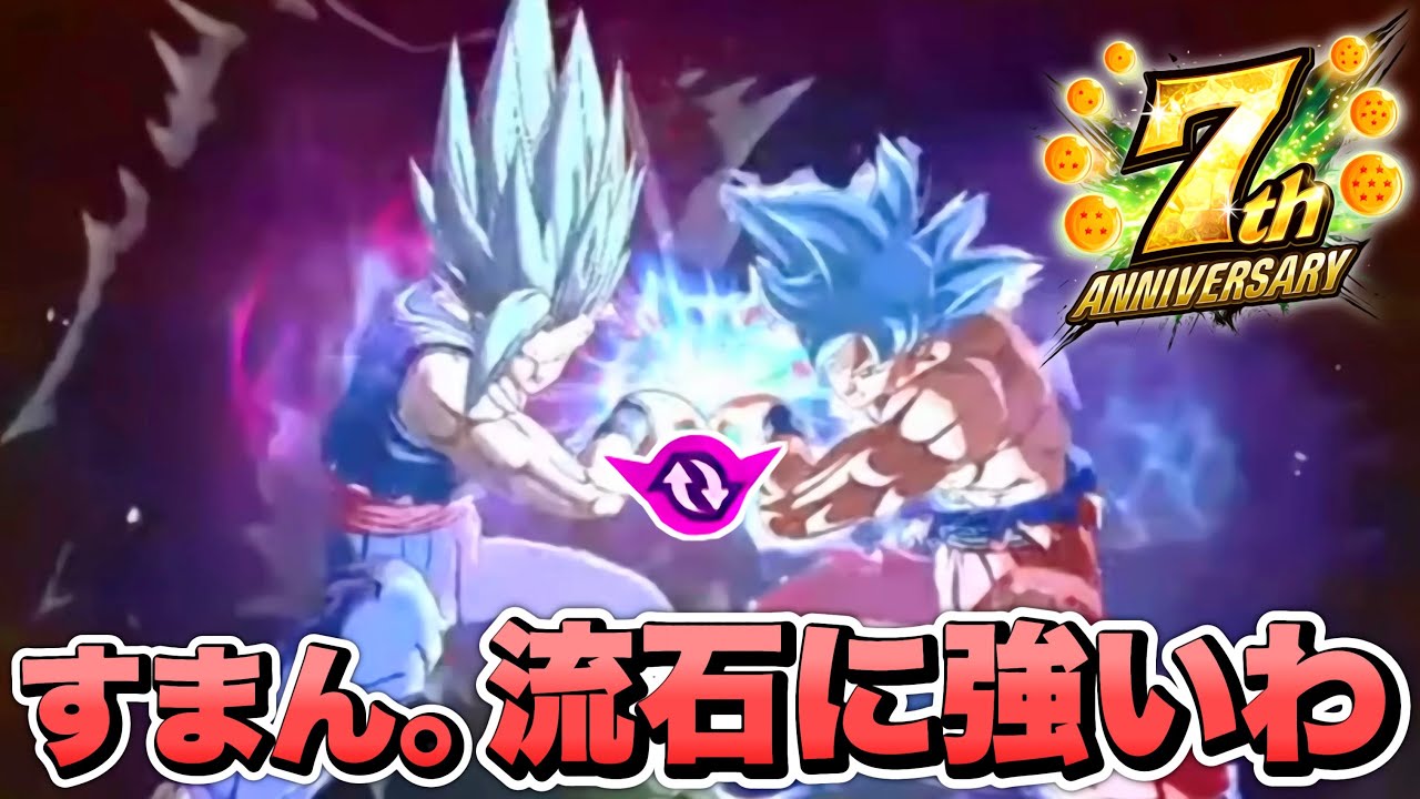 7周年】LL変身身勝手＆ビーストが流石に最強すぎる【ドラゴンボール