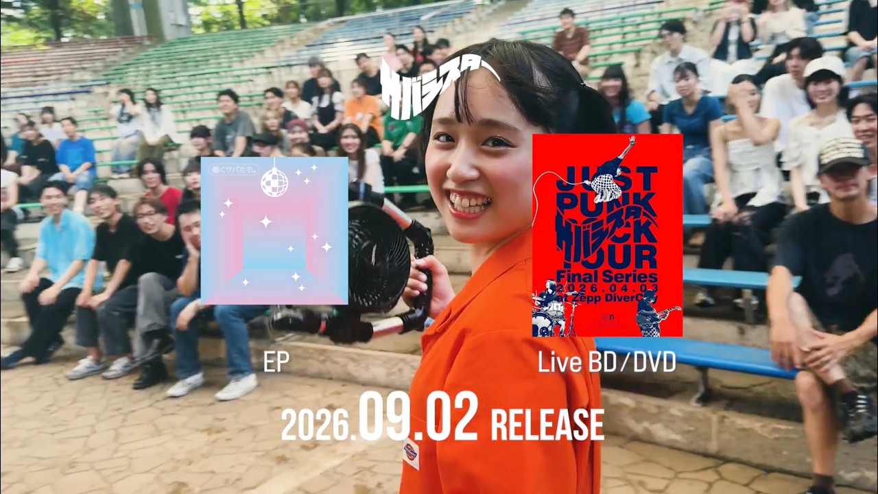 サバシスター New EP「働くサバたち。」& Live BD/DVD 38秒CM⑧ - YouTube